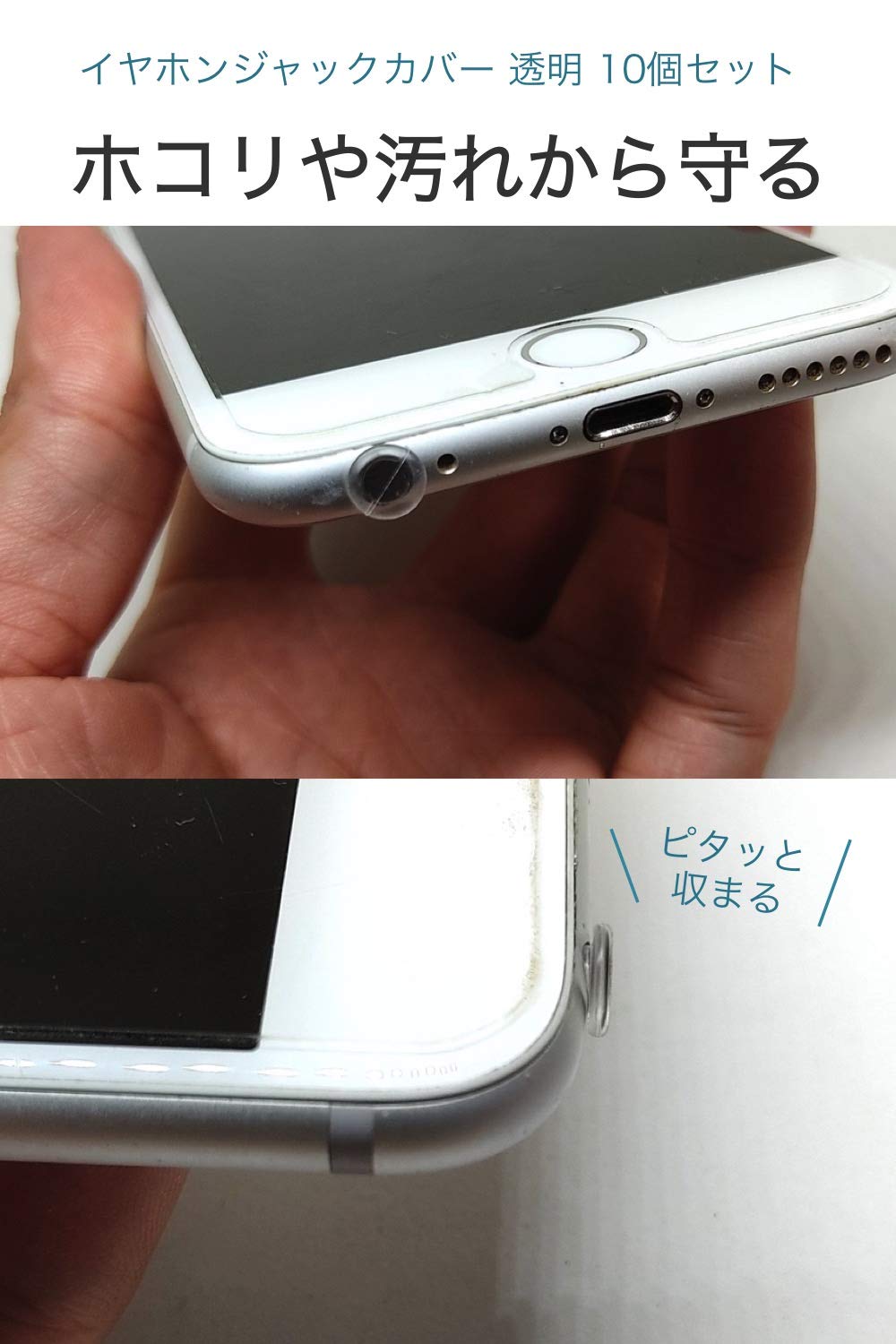 Amazon | wumio イヤホンジャックカバー 透明 10個セット 3.5mm